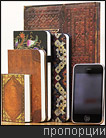 пропорции записных книжек paperblanks